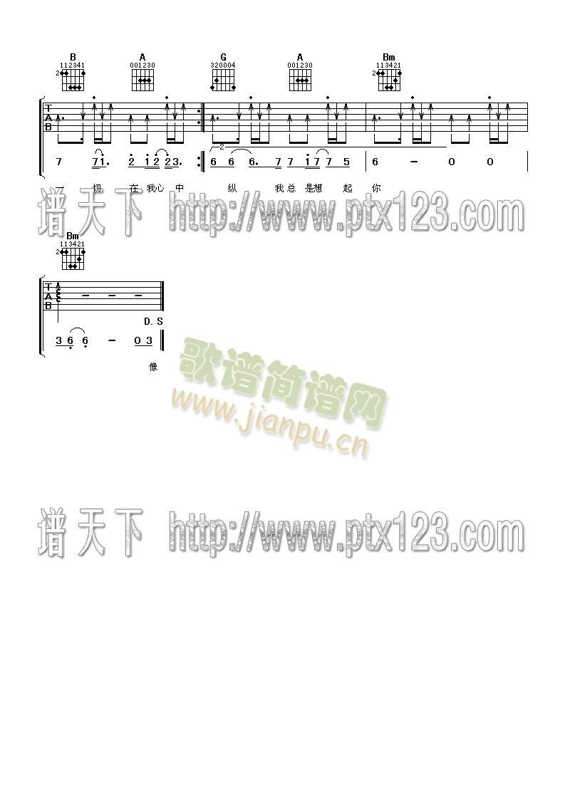 我的最爱(吉他谱)3