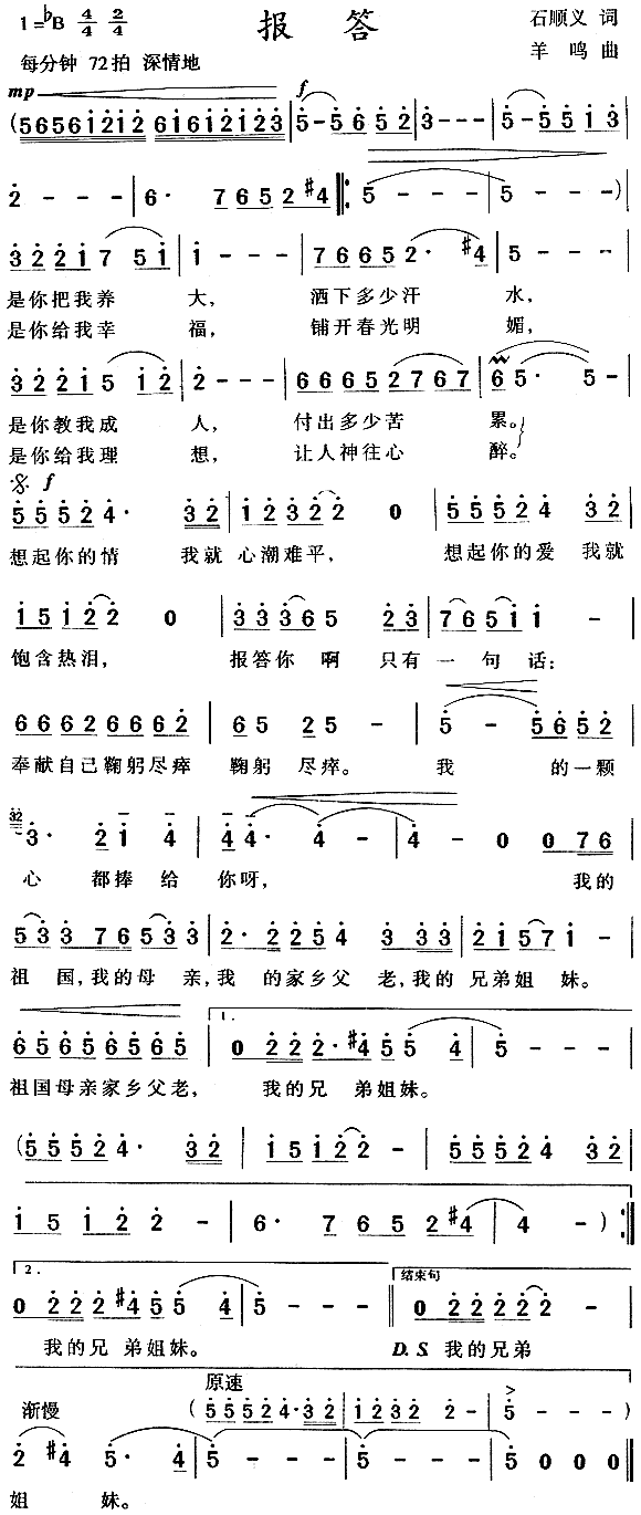 报答(二字歌谱)1