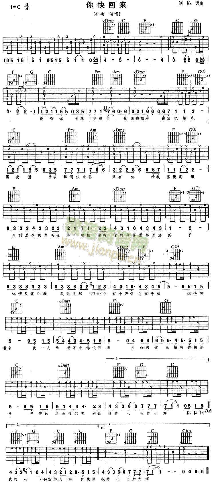 你快回来(吉他谱)1