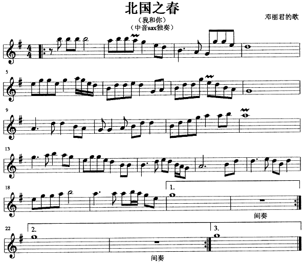 北国之春(萨克斯谱)1
