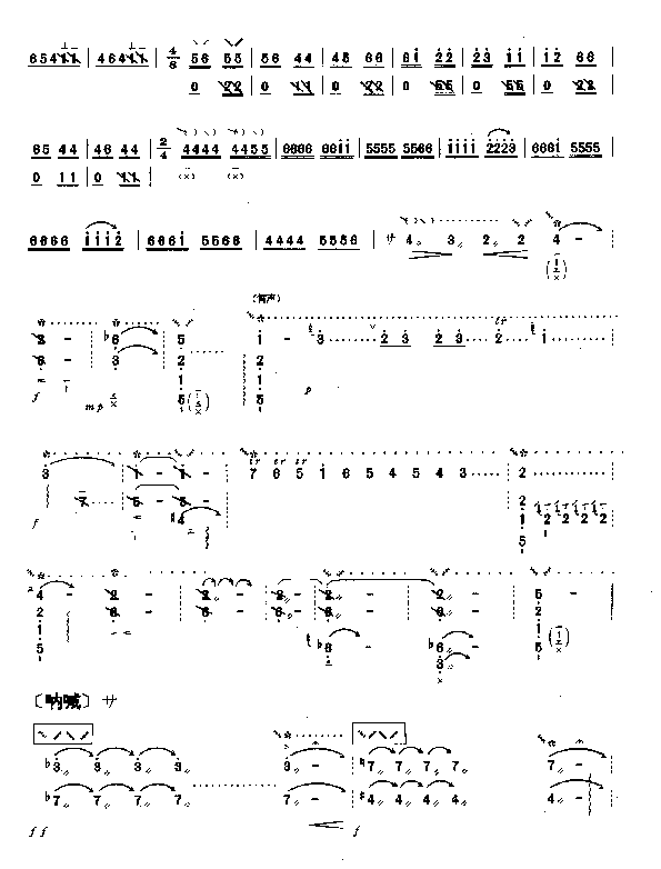 十面埋伏(其他乐谱)6