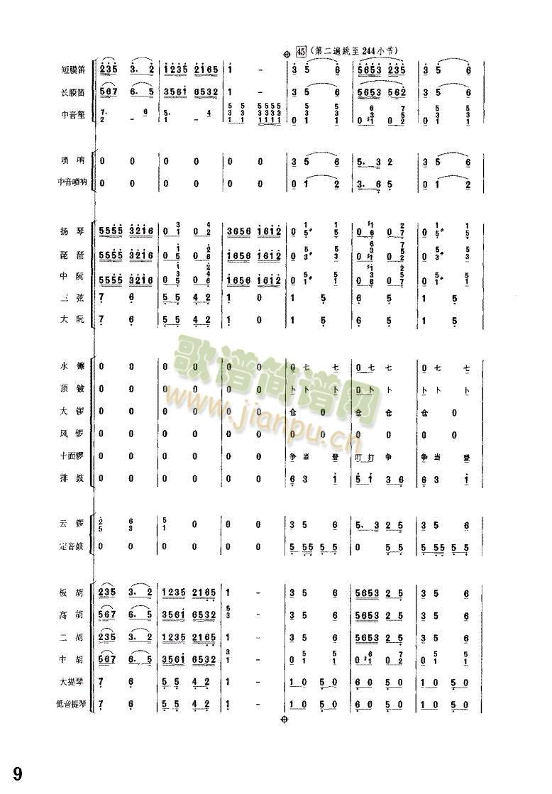 丰收锣鼓9-24(总谱)1