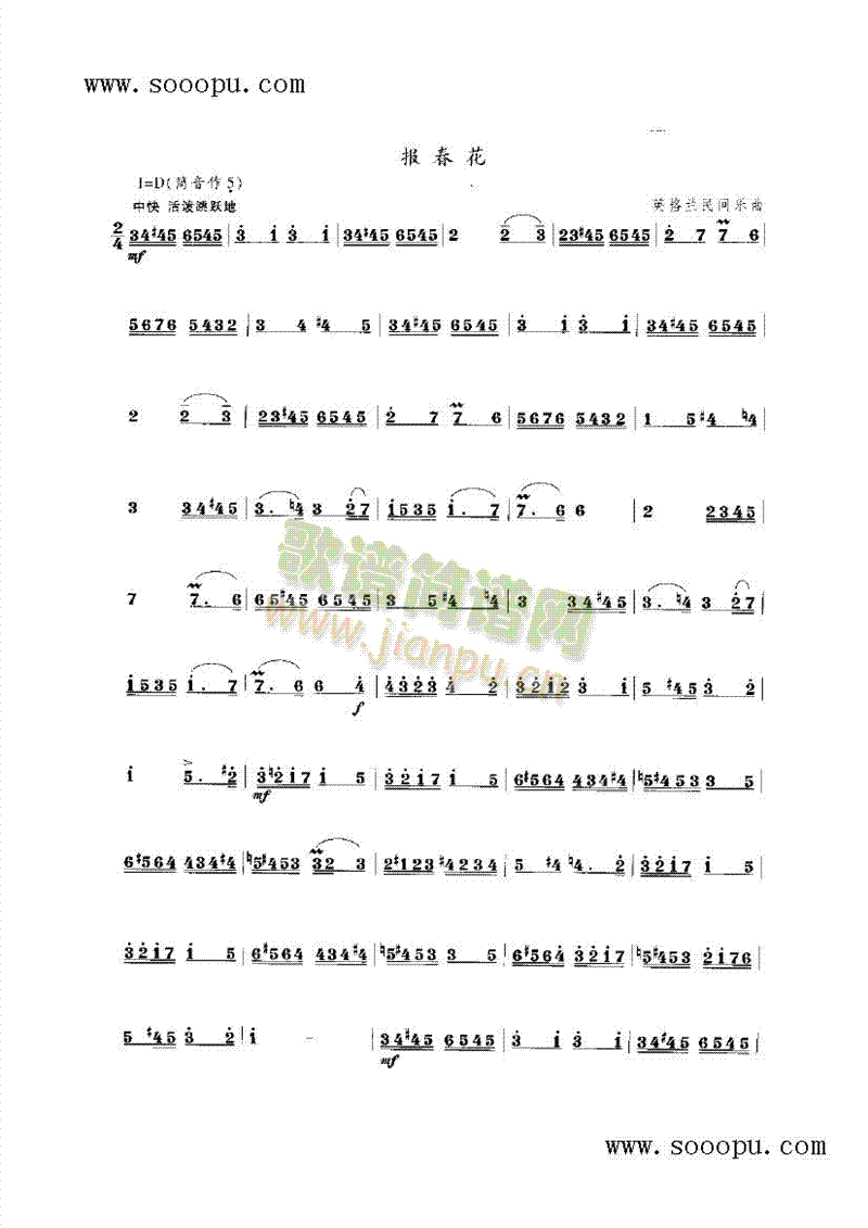 报春花民乐类竹笛(其他乐谱)1