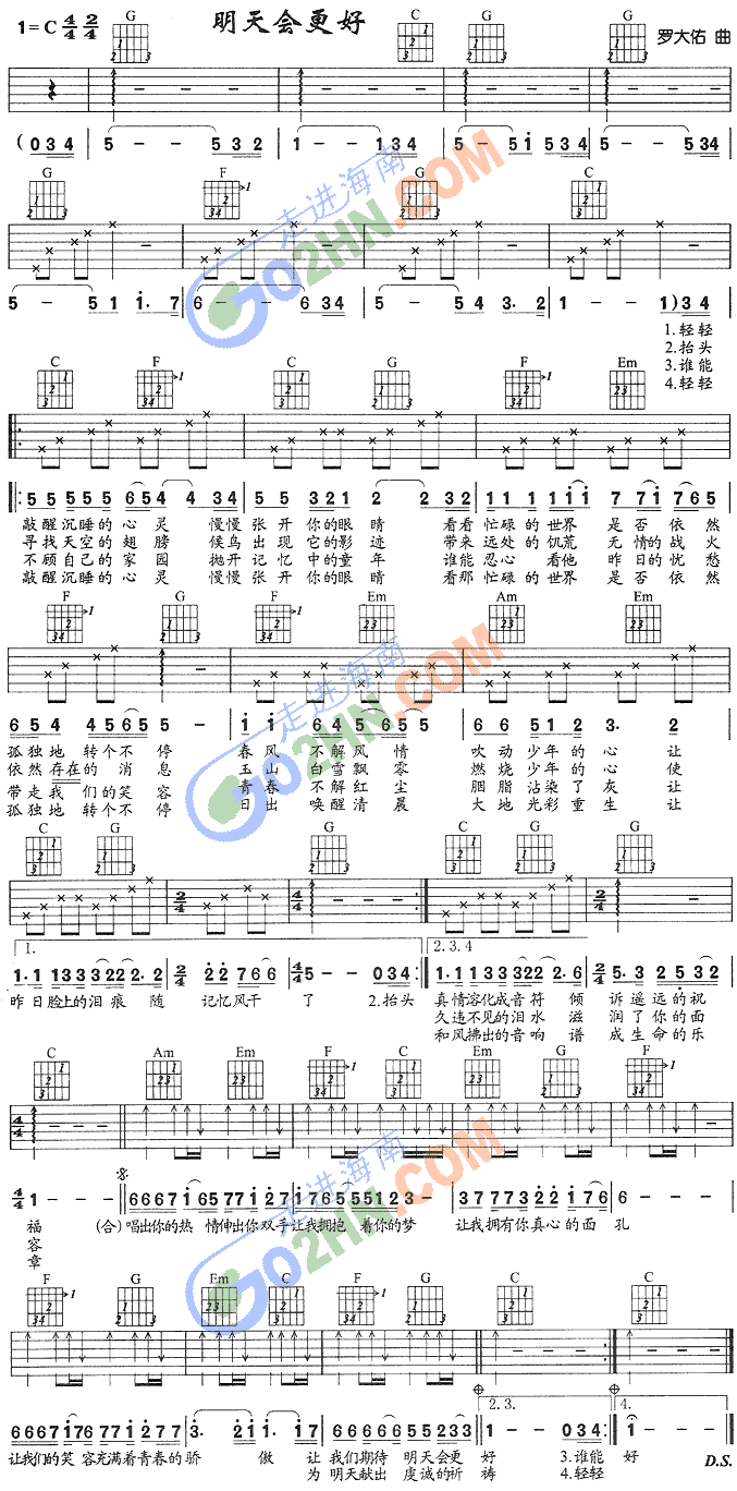 明天会更好(吉他谱)1