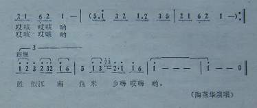 凤阳变成金凤凰(七字歌谱)3