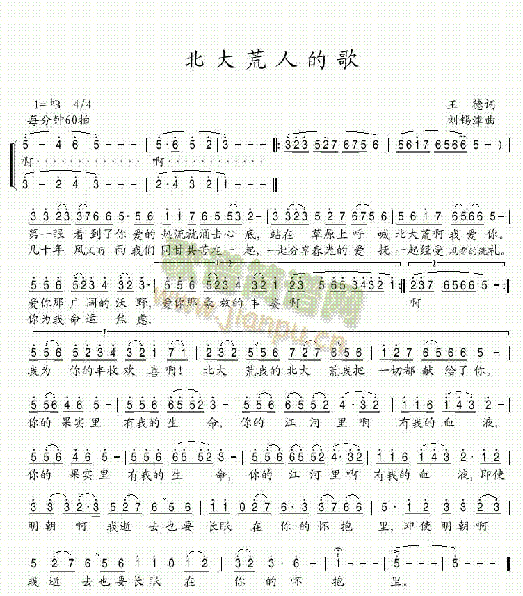 遲暮美人(四字歌谱)1