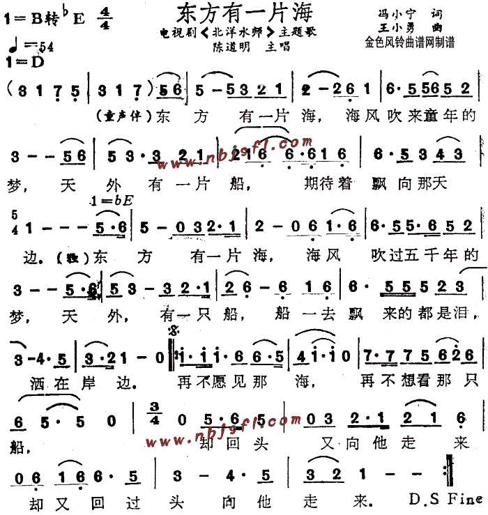 东方有一片海(六字歌谱)1