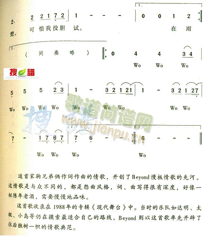 冷雨夜(三字歌谱)3