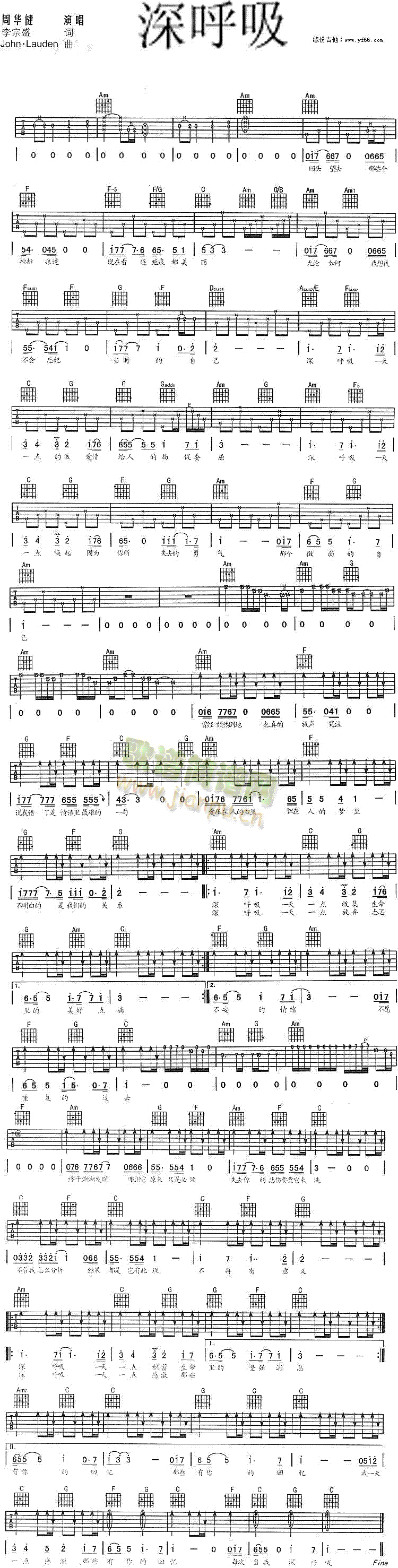 深呼吸(吉他谱)1