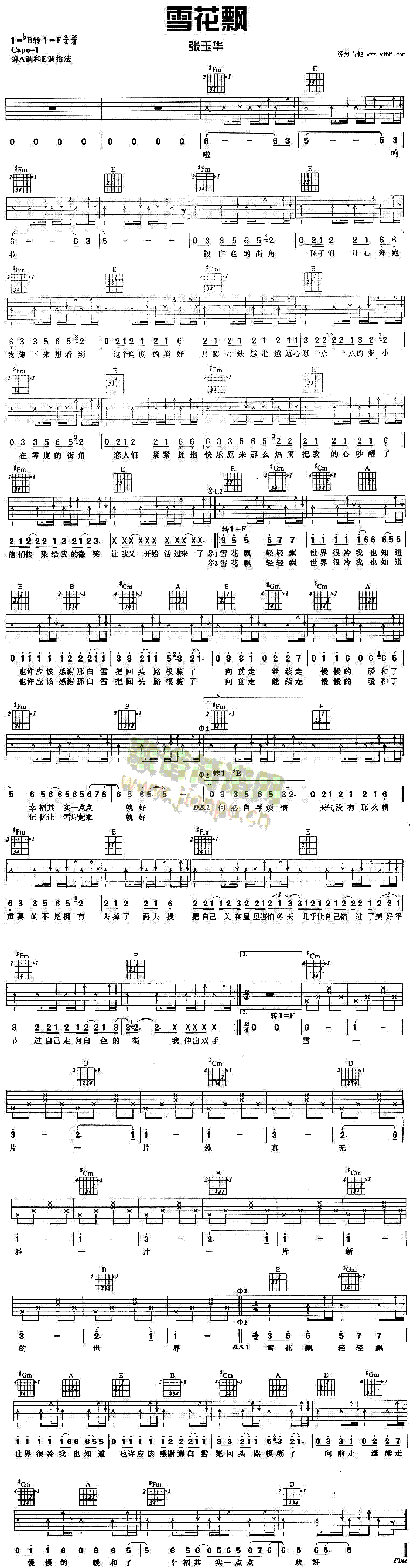 雪花飘(三字歌谱)1