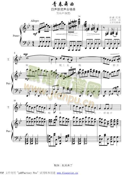 青春舞曲(其他)1