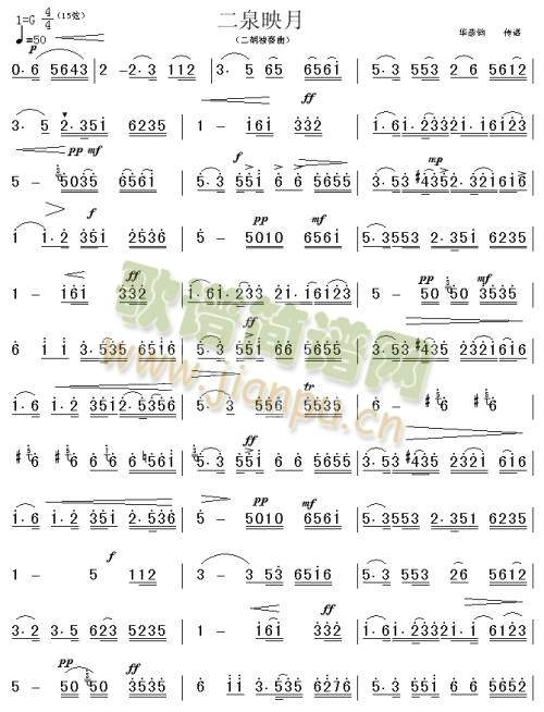 二泉映月(其他)1