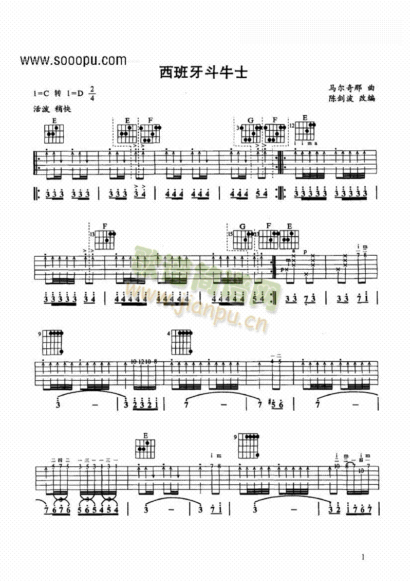 西班牙斗牛士吉他类古典(其他乐谱)1