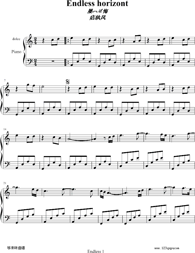无限水平线-班得瑞(钢琴谱)1