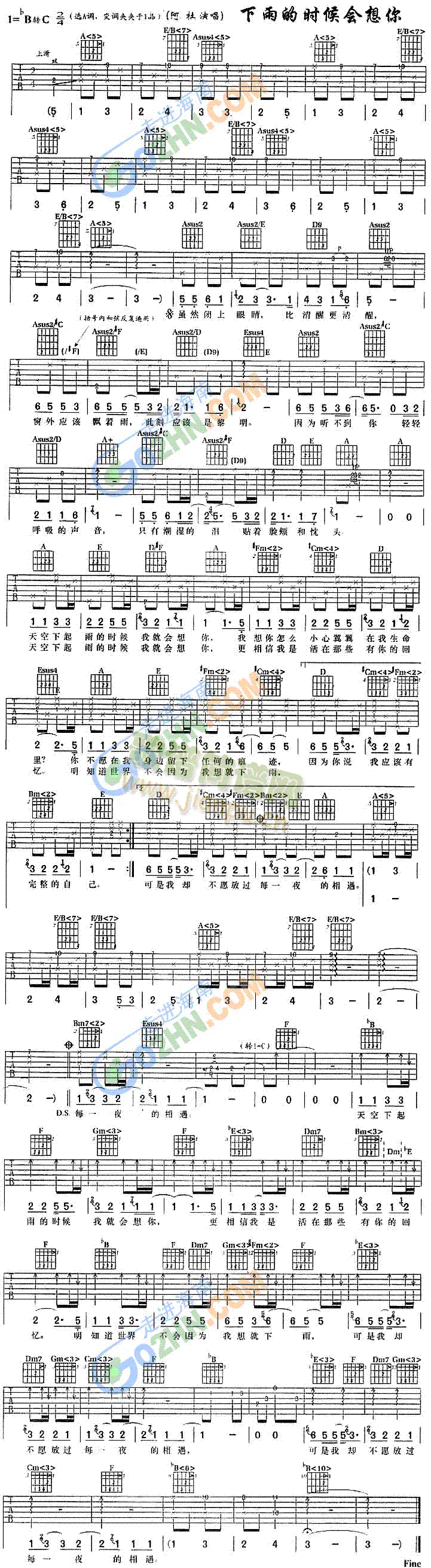 下雨的时候会想你(吉他谱)1