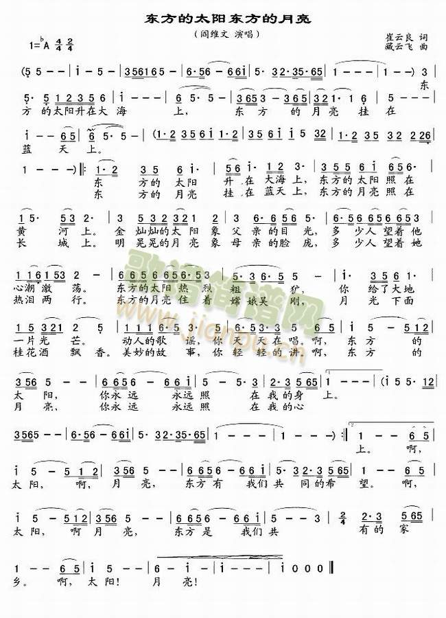 东方的太阳东方的月亮(十字及以上)1