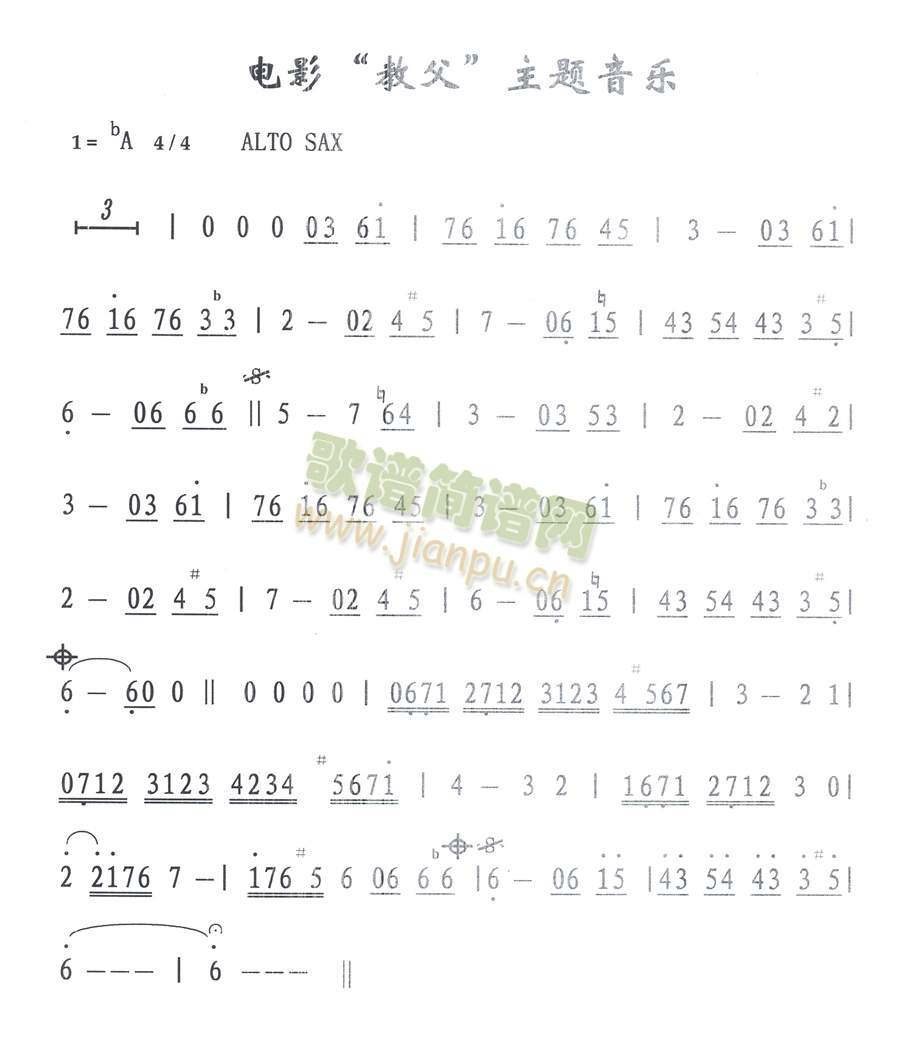 电影教父主题音乐(八字歌谱)1