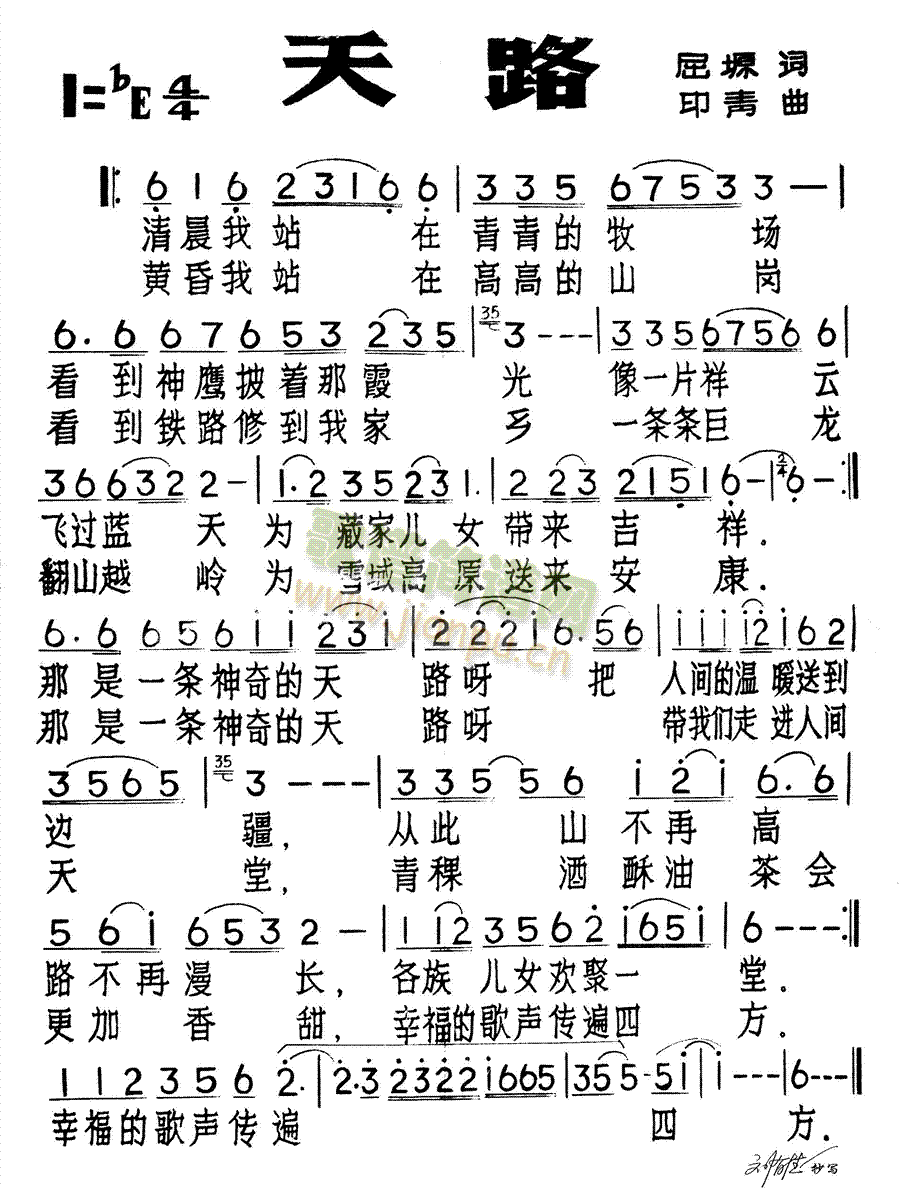 天路(二字歌谱)1