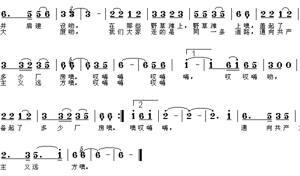 走在这高高的兴安岭(九字歌谱)3