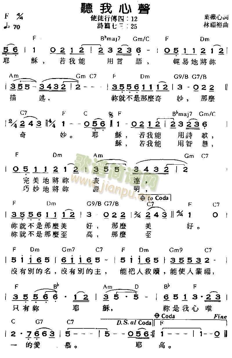 听我心声(其他)1