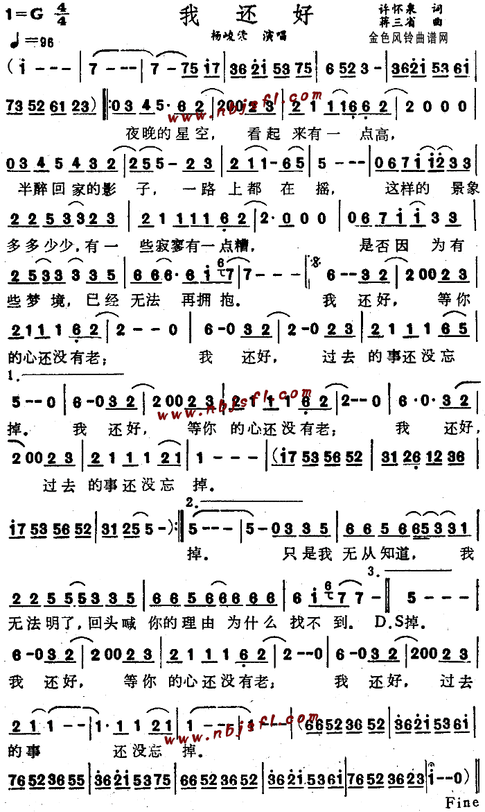 我还好(三字歌谱)1