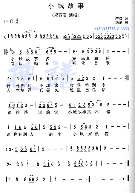 小城故事(四字歌谱)1