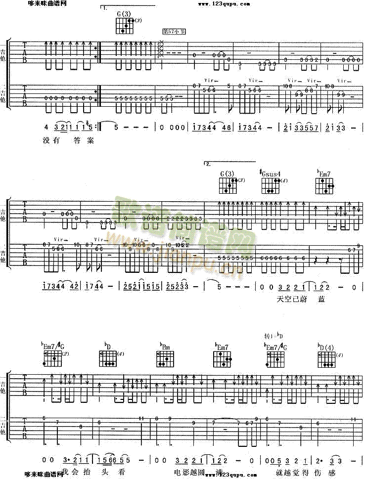 一辈子的孤单(吉他谱)3