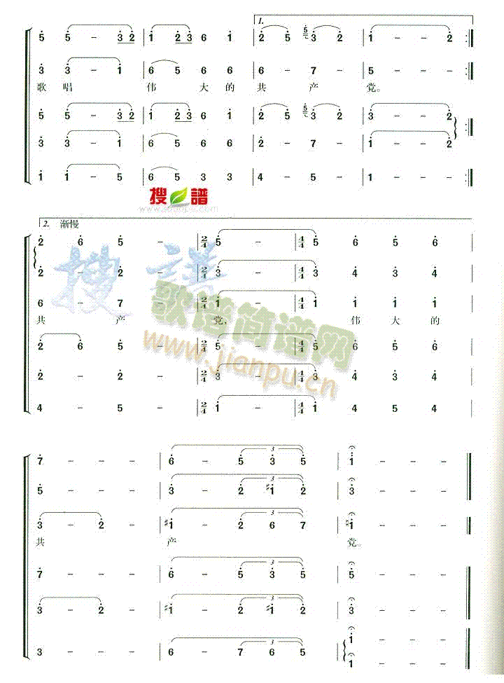 大会师(三字歌谱)5