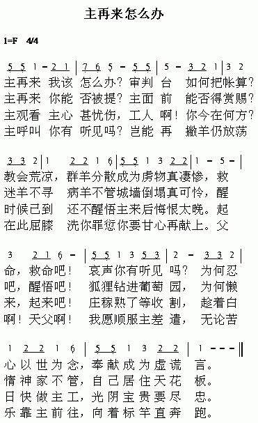 主再来怎么办(其他)1