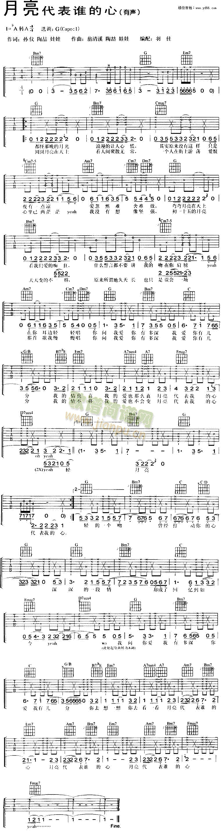 月亮代表谁的心(吉他谱)1