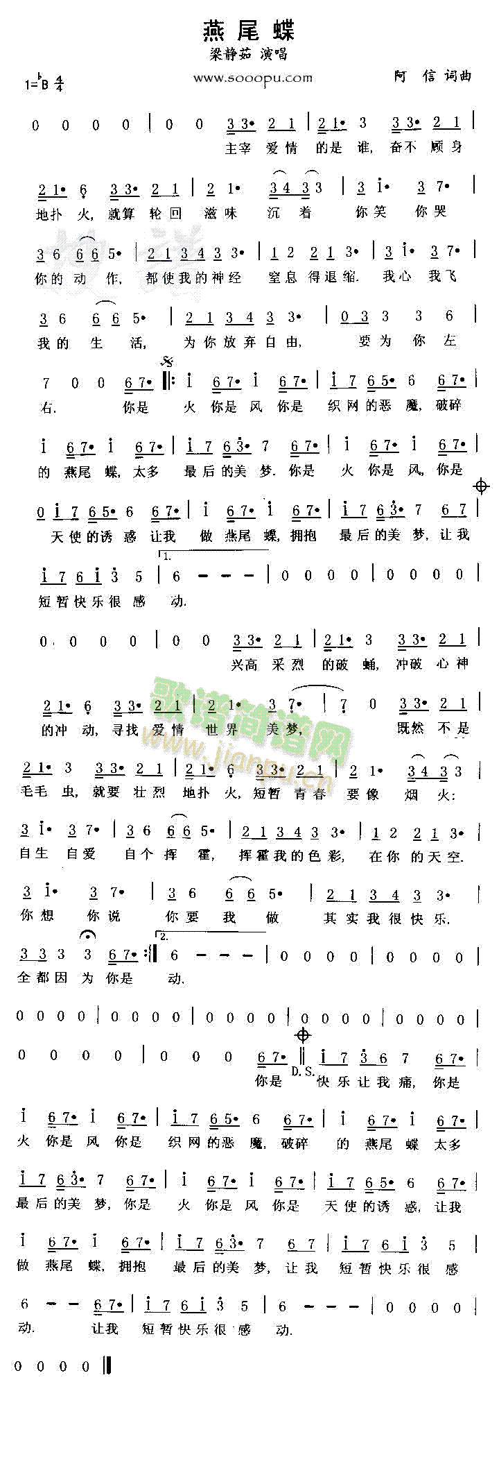 燕尾蝶(三字歌谱)1