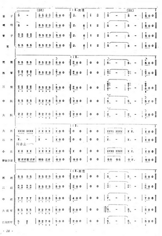 丰收凯歌(四字歌谱)8