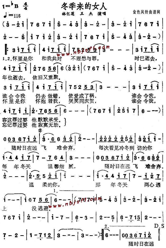 冬季来的女人(六字歌谱)1