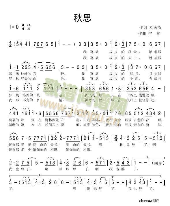 秋思姜必群(五字歌谱)1