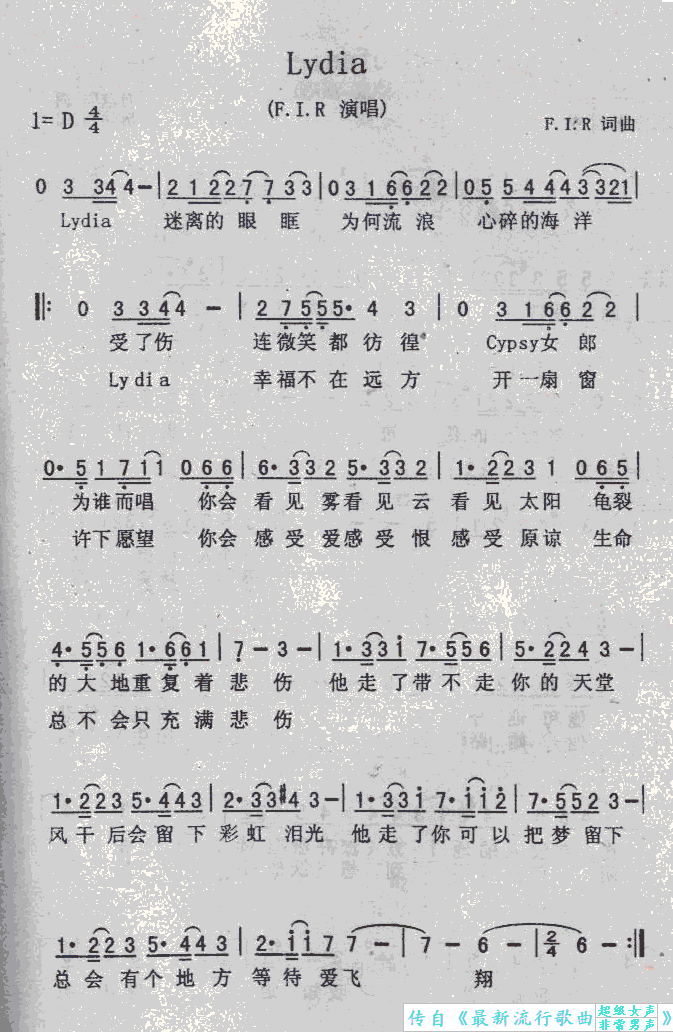 Lydia(五字歌谱)1