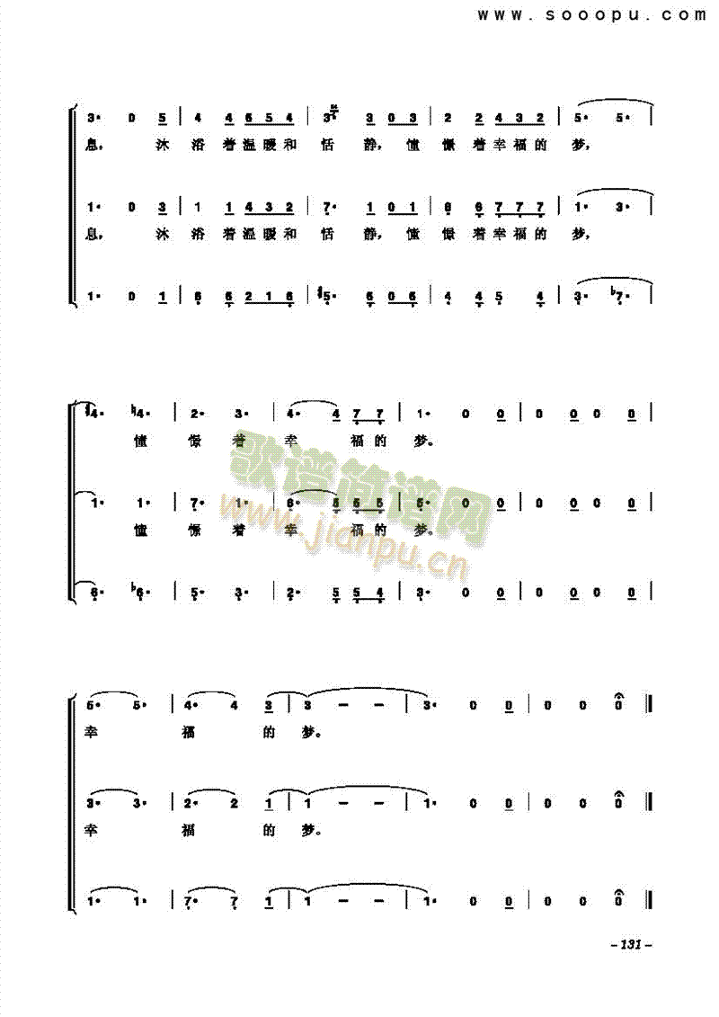 乘着那歌声的翅膀歌曲类合唱谱(其他乐谱)3