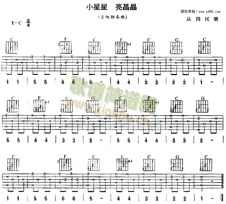 小星星亮晶晶(六字歌谱)1