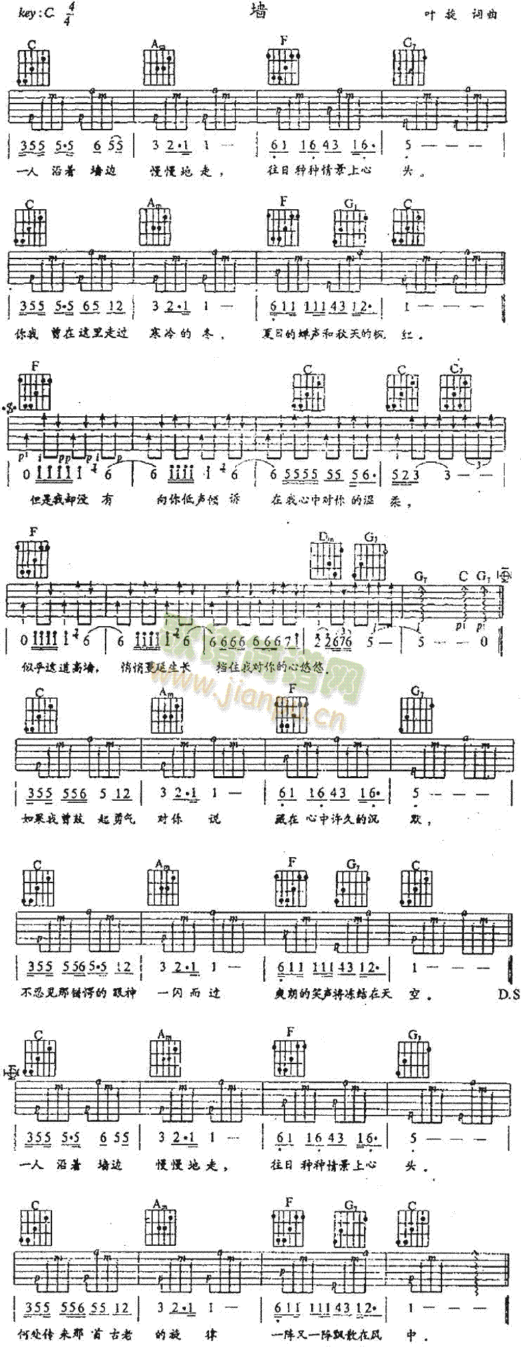 墙(一字歌谱)1