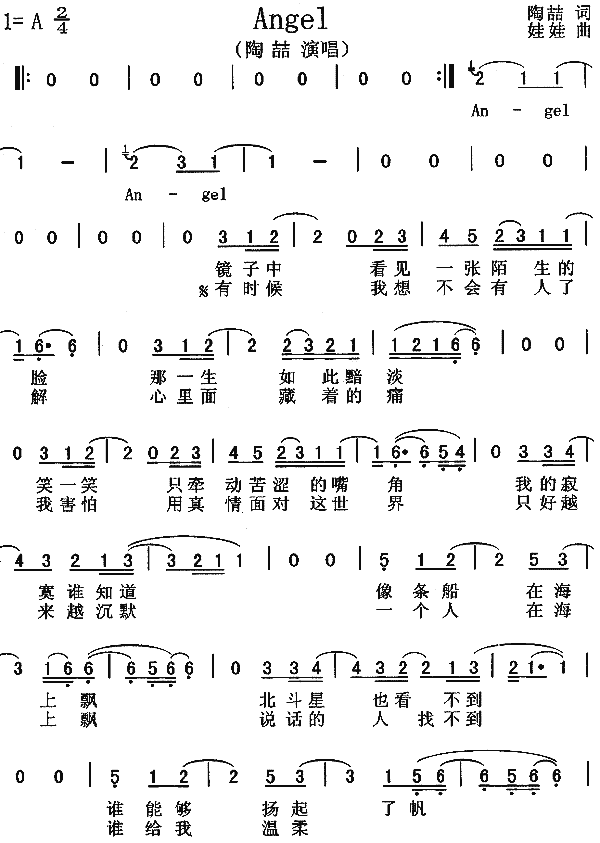 Angel(五字歌谱)1