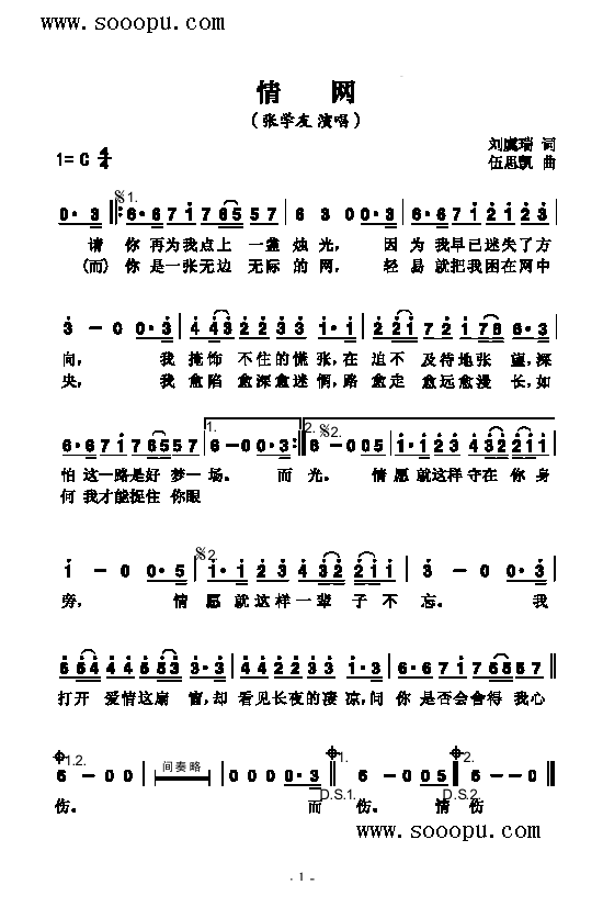 情网歌曲类简谱(其他乐谱)1