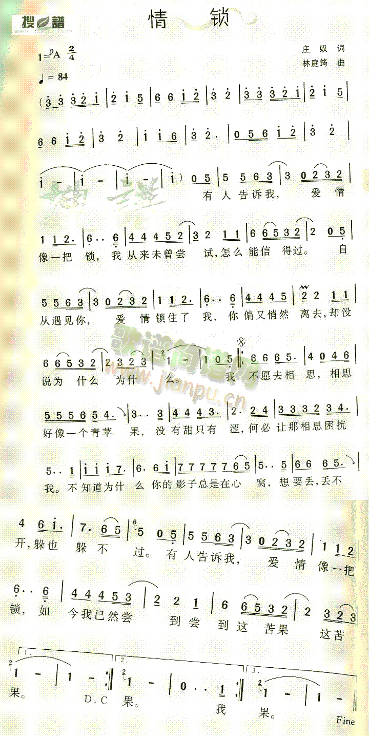 情锁(二字歌谱)1