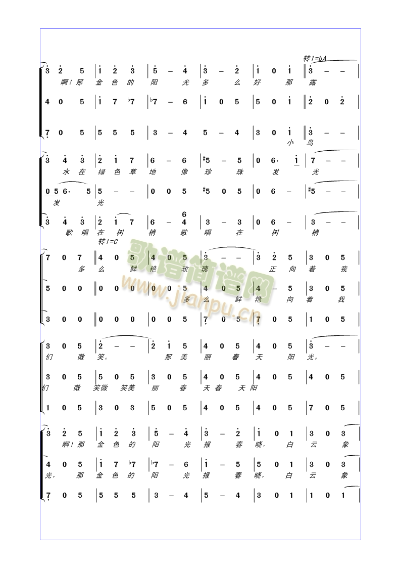 蓝色多瑙河(五字歌谱)3