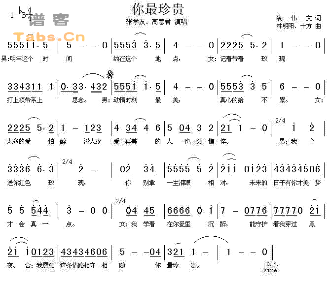 你最珍贵(四字歌谱)1