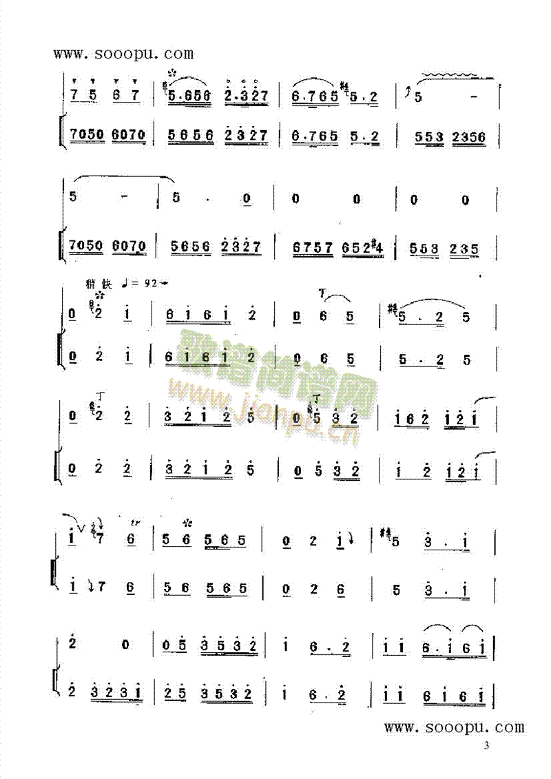 百鸟朝凤民乐类唢呐(其他乐谱)3