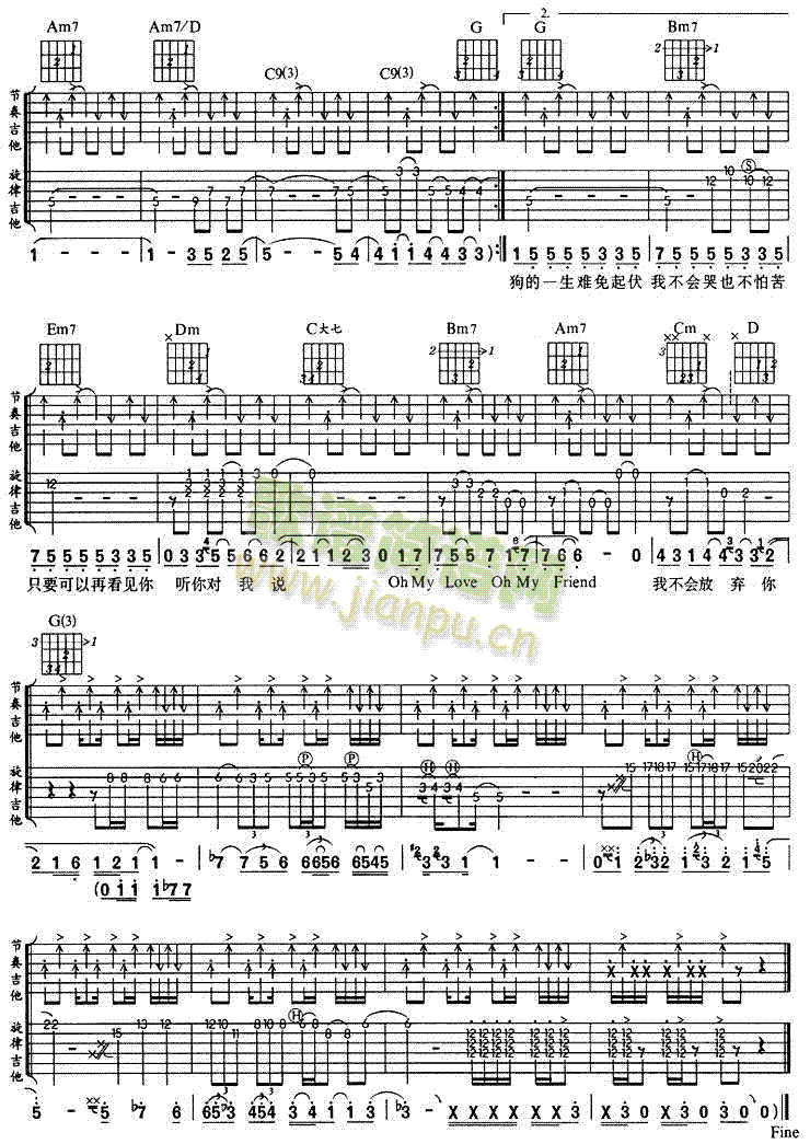 流浪狗(吉他谱)3