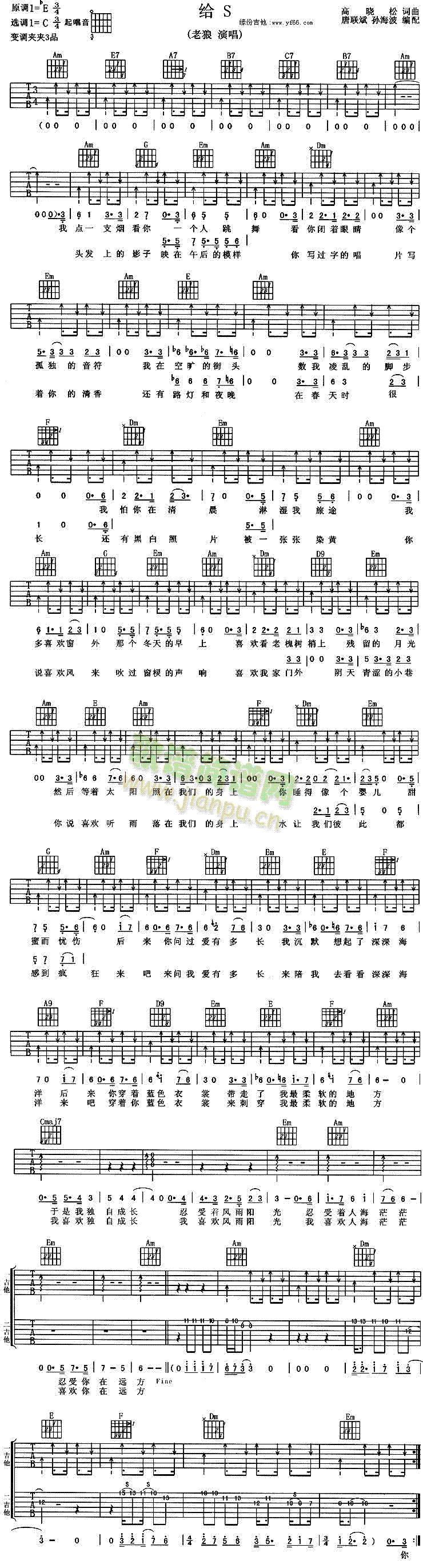 给S(二字歌谱)1