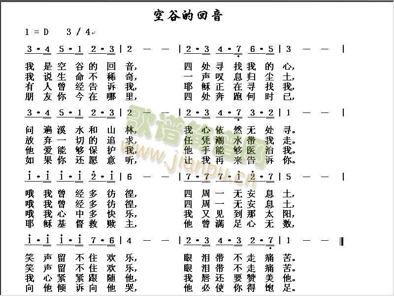 空谷的回音(其他)1