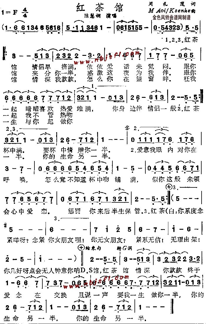 红茶馆(三字歌谱)1