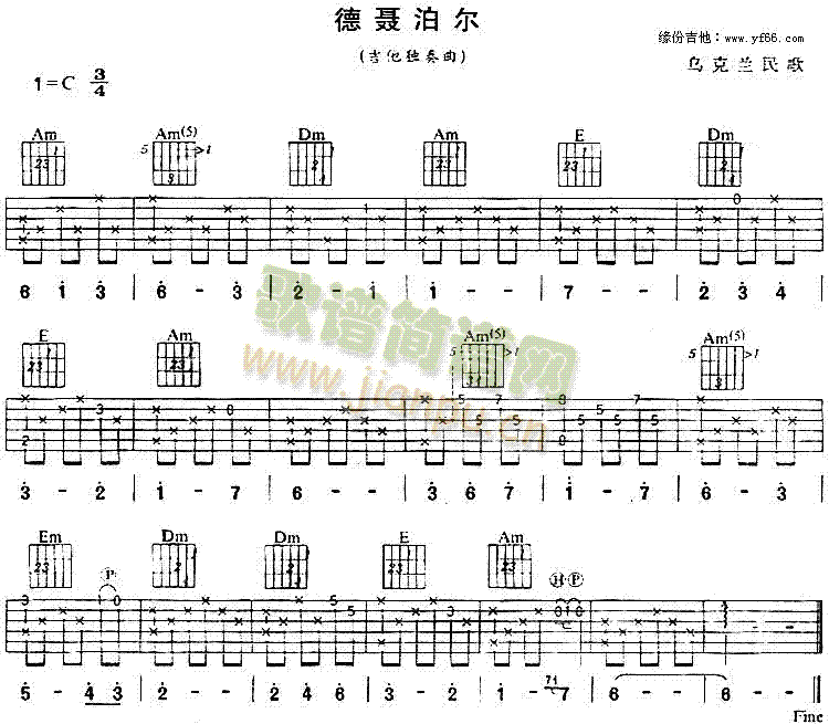 德聂泊尔(吉他谱)1