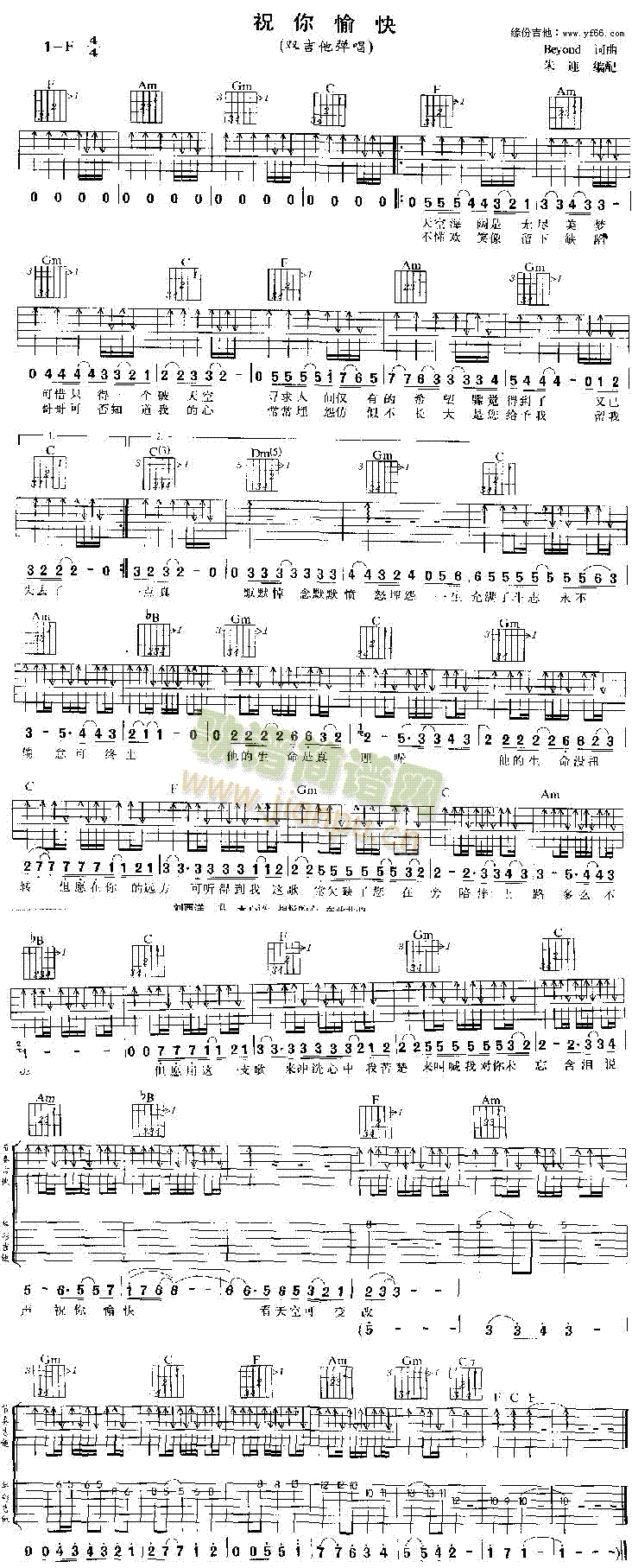 祝你愉快(四字歌谱)1